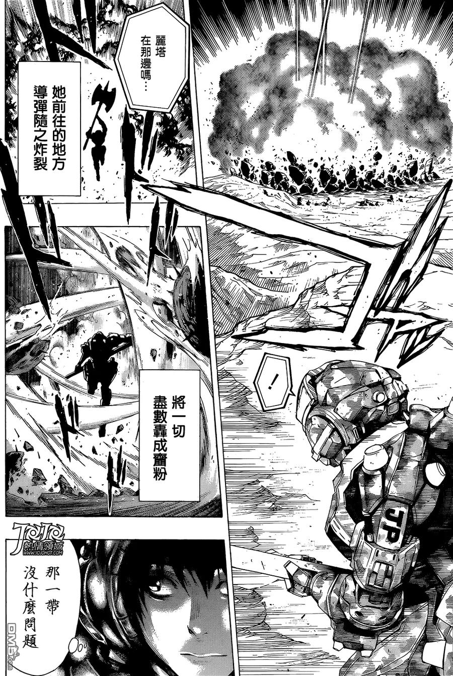 《All You Need Is Kill》第7话 问题 第14页