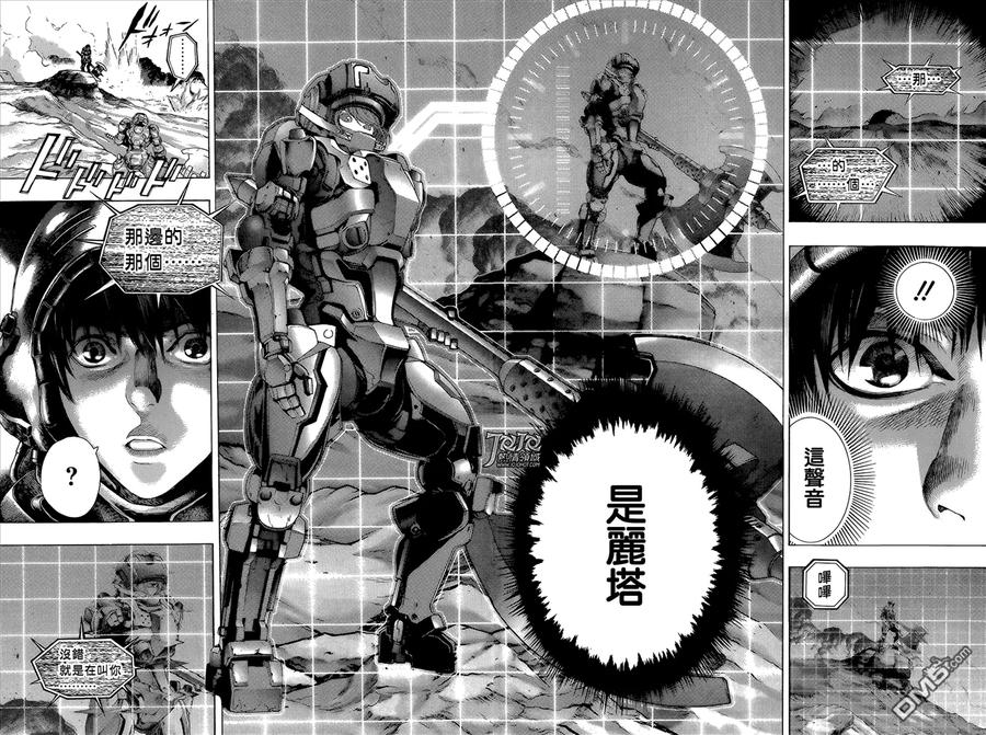 《All You Need Is Kill》第7话 问题 第18页