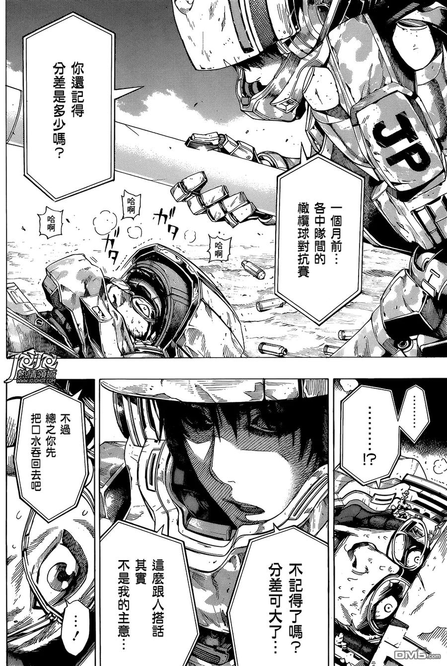 《All You Need Is Kill》第7话 问题 第12页