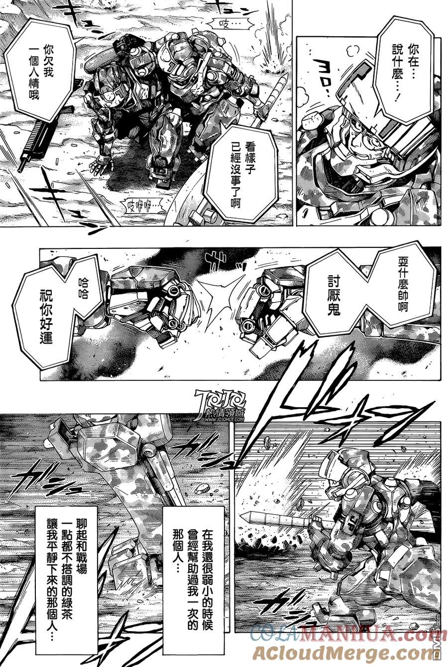 《All You Need Is Kill》第7话 问题 第13页