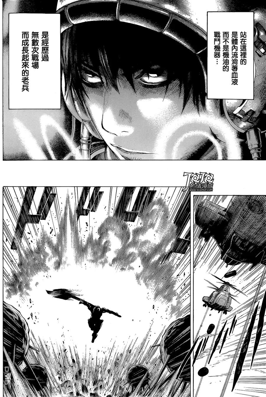 《All You Need Is Kill》第7话 问题 第8页
