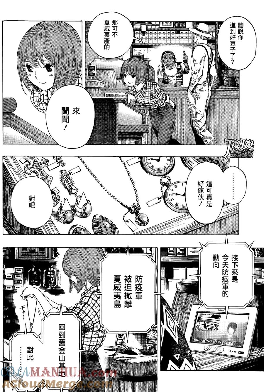 《All You Need Is Kill》第8话 第5页