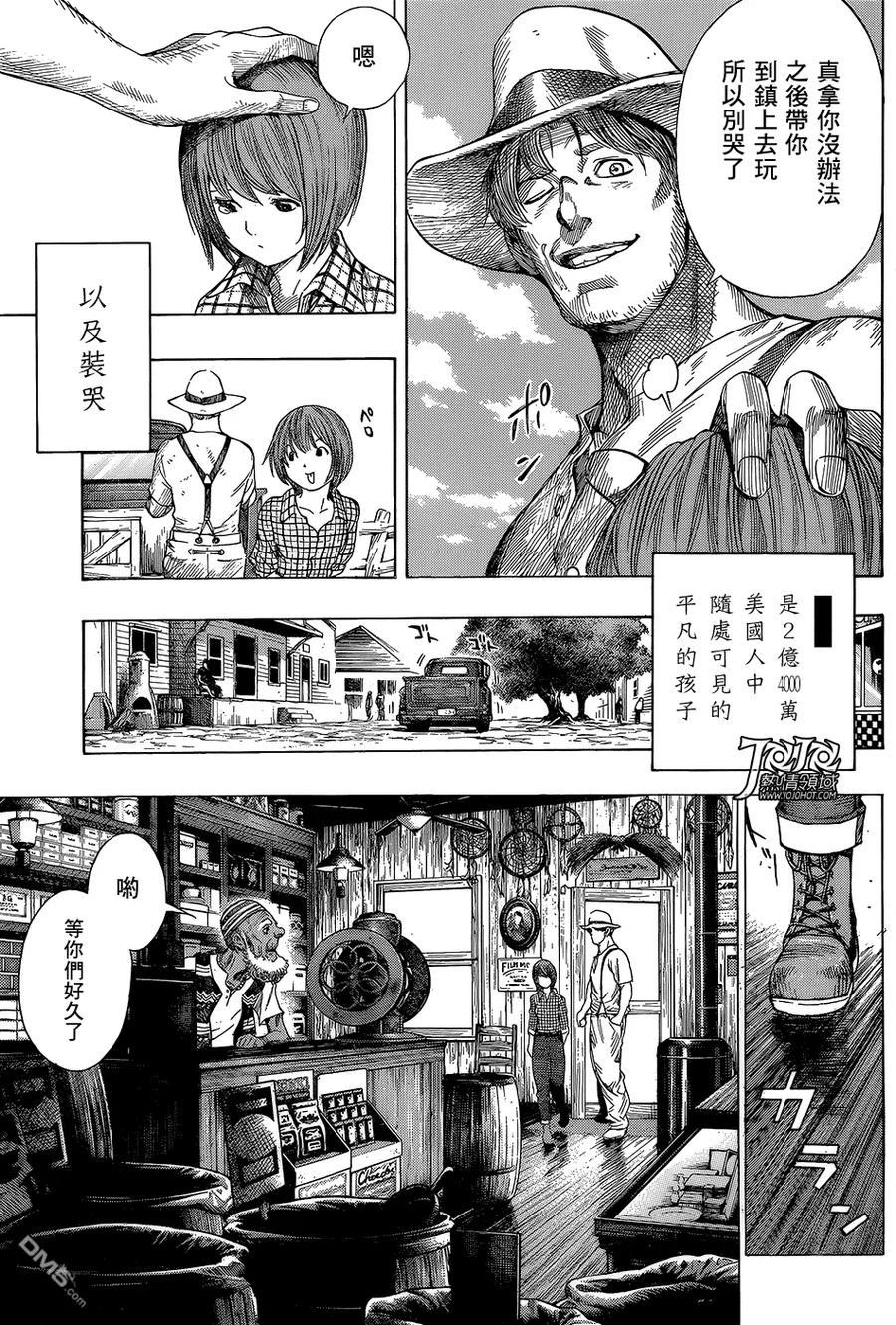 《All You Need Is Kill》第8话 第4页