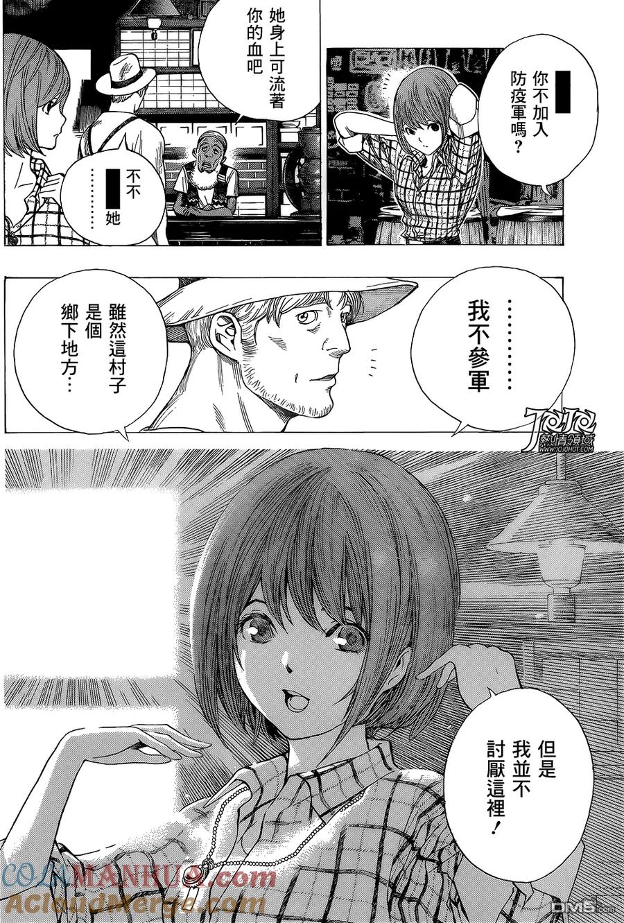 《All You Need Is Kill》第8话 第7页