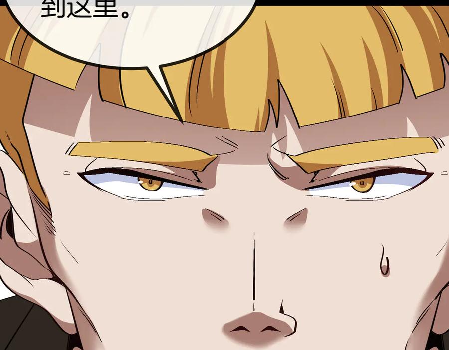 神级升级系统 第135话：全城戒严 第55页