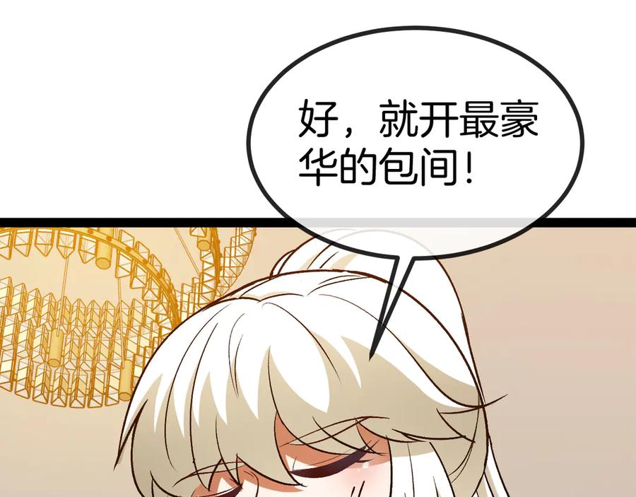 神级升级系统 第135话：全城戒严 第107页