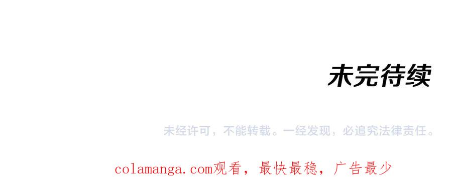 神级升级系统 第135话：全城戒严 第119页