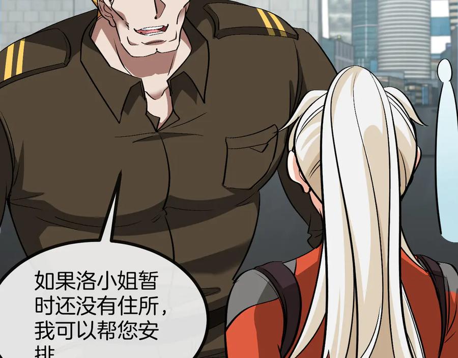 神级升级系统 第135话：全城戒严 第67页