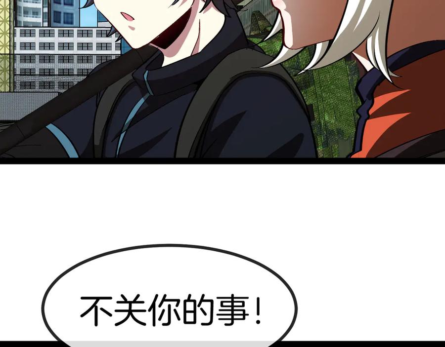 神级升级系统 第135话：全城戒严 第79页