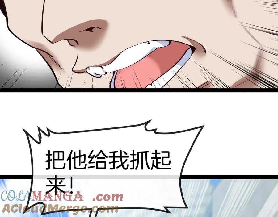 神级升级系统 第135话：全城戒严 第61页