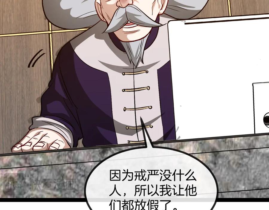 神级升级系统 第135话：全城戒严 第92页