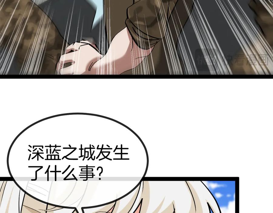 神级升级系统 第135话：全城戒严 第64页