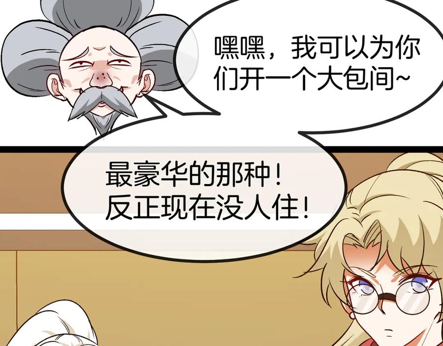 神级升级系统 第135话：全城戒严 第98页