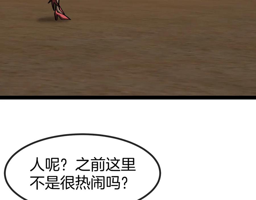 神级升级系统 第135话：全城戒严 第88页