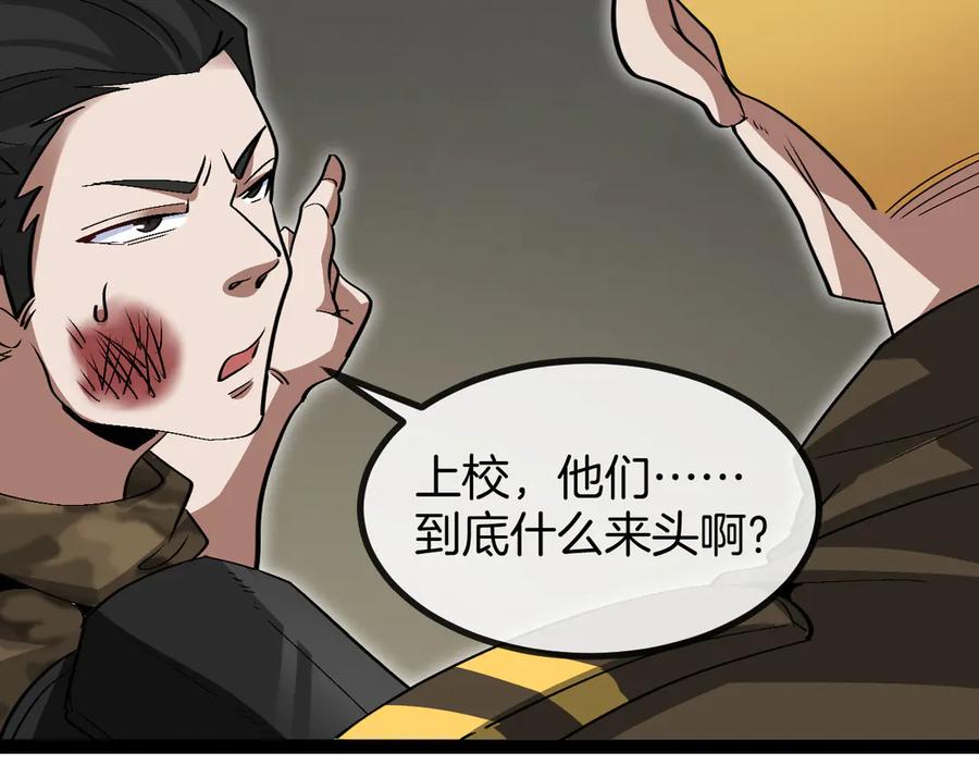 神级升级系统 第135话：全城戒严 第72页