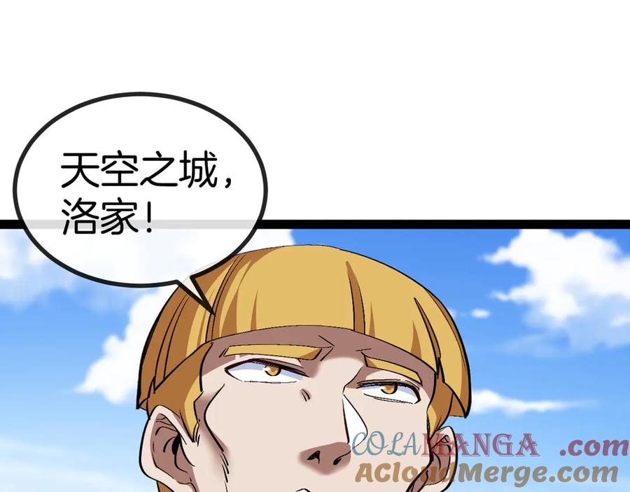 神级升级系统 第135话：全城戒严 第73页