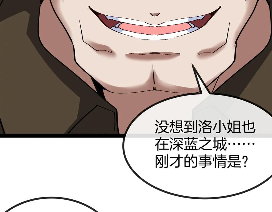 神级升级系统 第135话：全城戒严 第56页