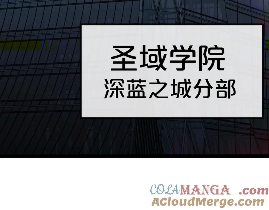 神级升级系统 第135话：全城戒严 第85页