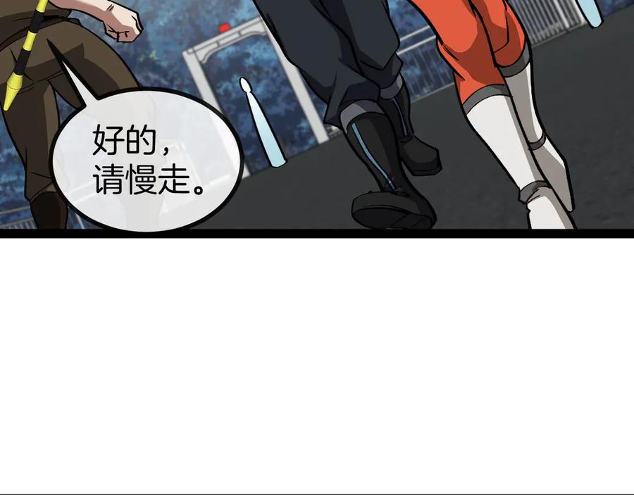 神级升级系统 第135话：全城戒严 第70页