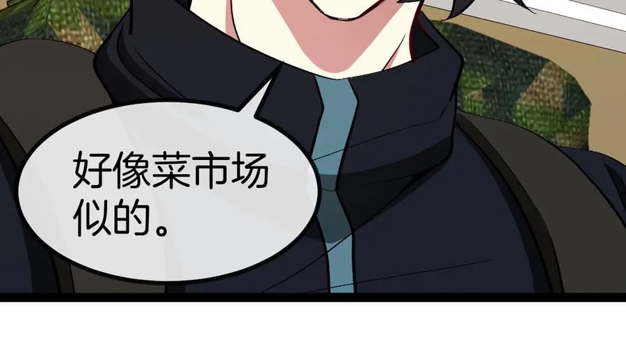 神级升级系统 第135话：全城戒严 第90页