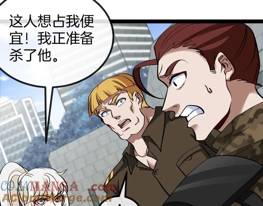 神级升级系统 第135话：全城戒严 第57页