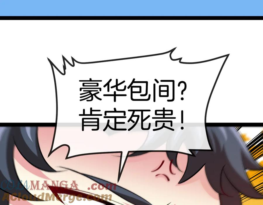 神级升级系统 第135话：全城戒严 第101页