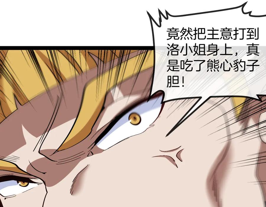 神级升级系统 第135话：全城戒严 第60页