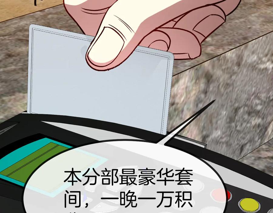 神级升级系统 第135话：全城戒严 第112页