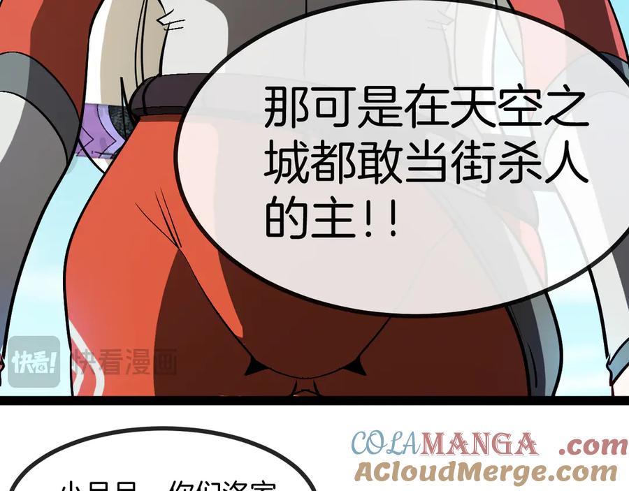 神级升级系统 第135话：全城戒严 第77页