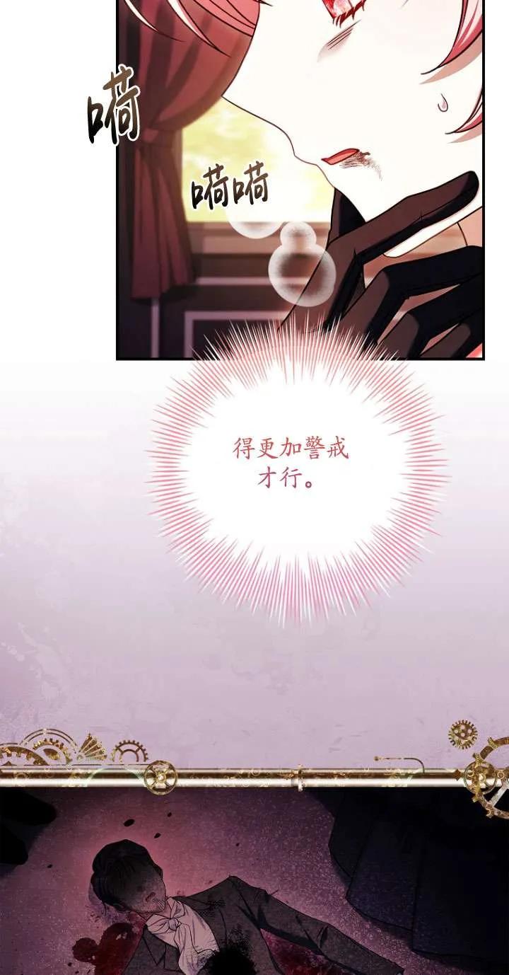 已关闭痛觉设置 - 第15话 - 第48张图