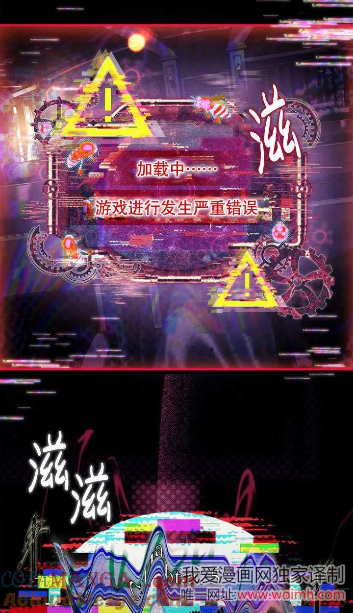 已关闭痛觉设置 - 第15话 - 第19张图