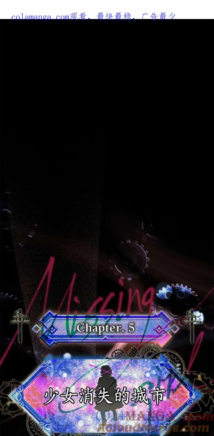 已关闭痛觉设置 - 第15话 - 第1张图