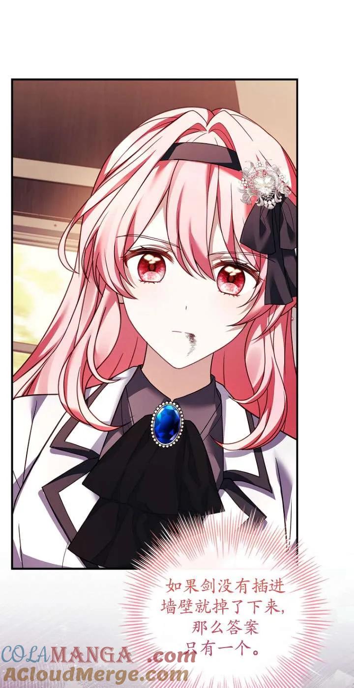 已关闭痛觉设置 - 第15话 - 第58张图