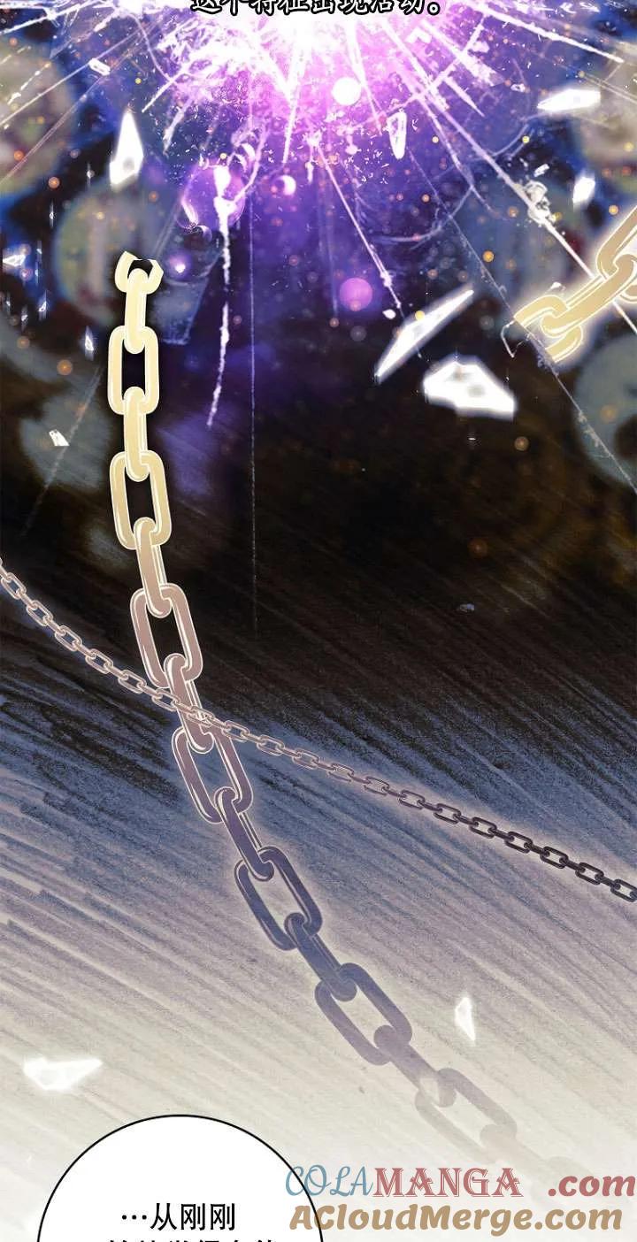 已关闭痛觉设置 - 第15话 - 第13张图