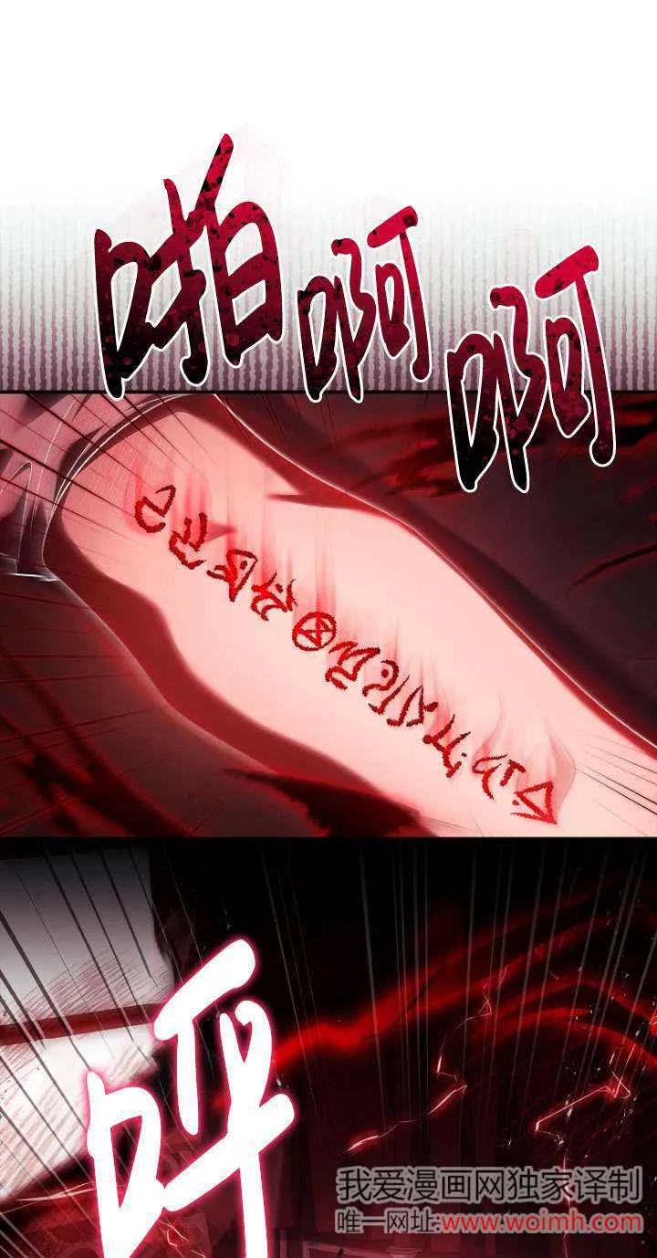 已关闭痛觉设置 - 第15话 - 第44张图