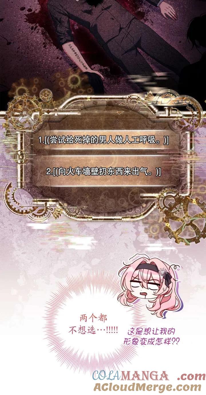 已关闭痛觉设置 - 第15话 - 第49张图