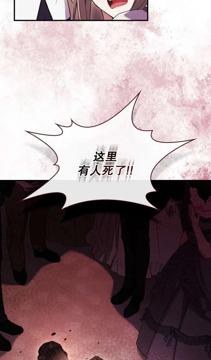 已关闭痛觉设置 - 第15话 - 第35张图