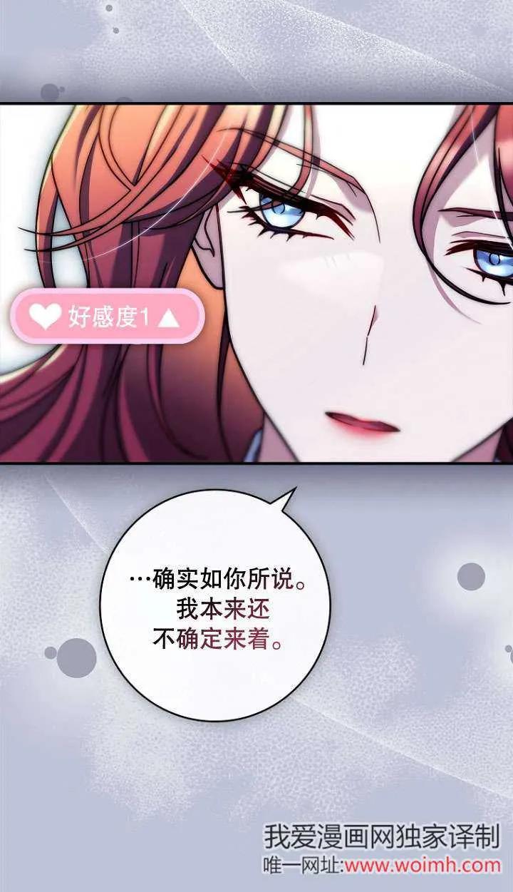 已关闭痛觉设置 - 第15话 - 第15张图