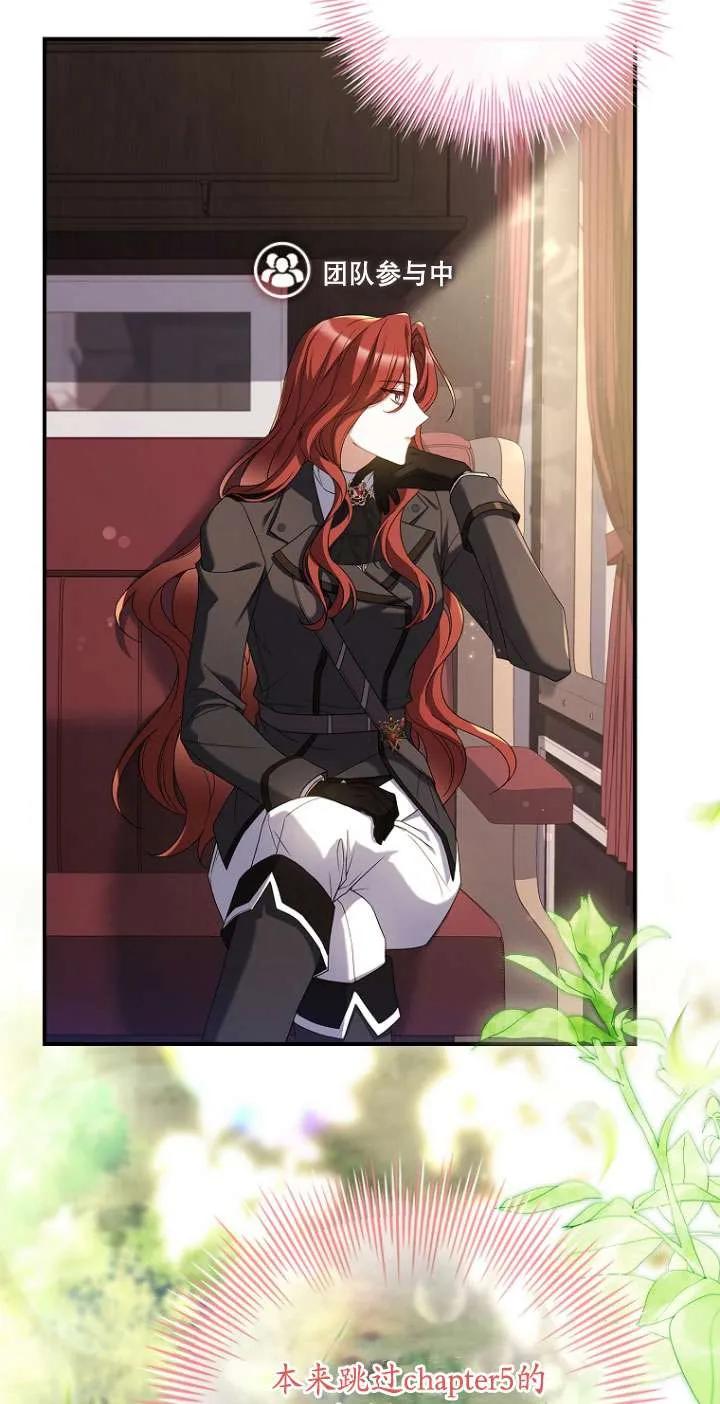 已关闭痛觉设置 - 第15话 - 第6张图