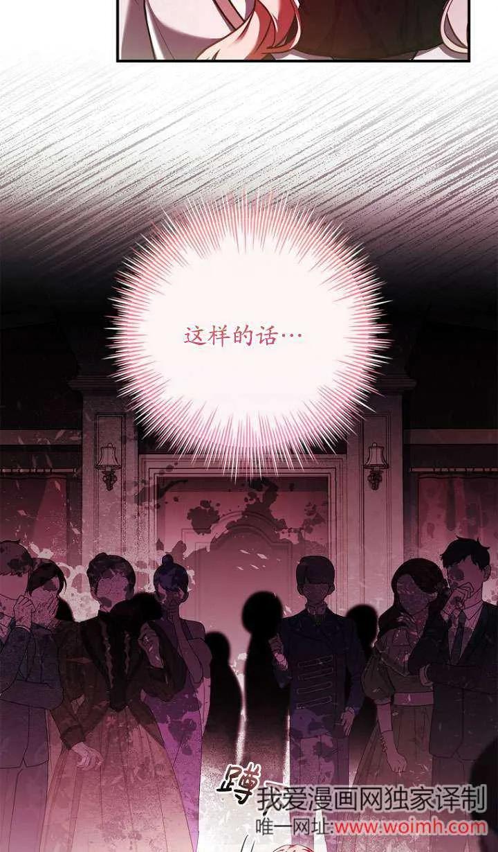 已关闭痛觉设置 - 第15话 - 第39张图