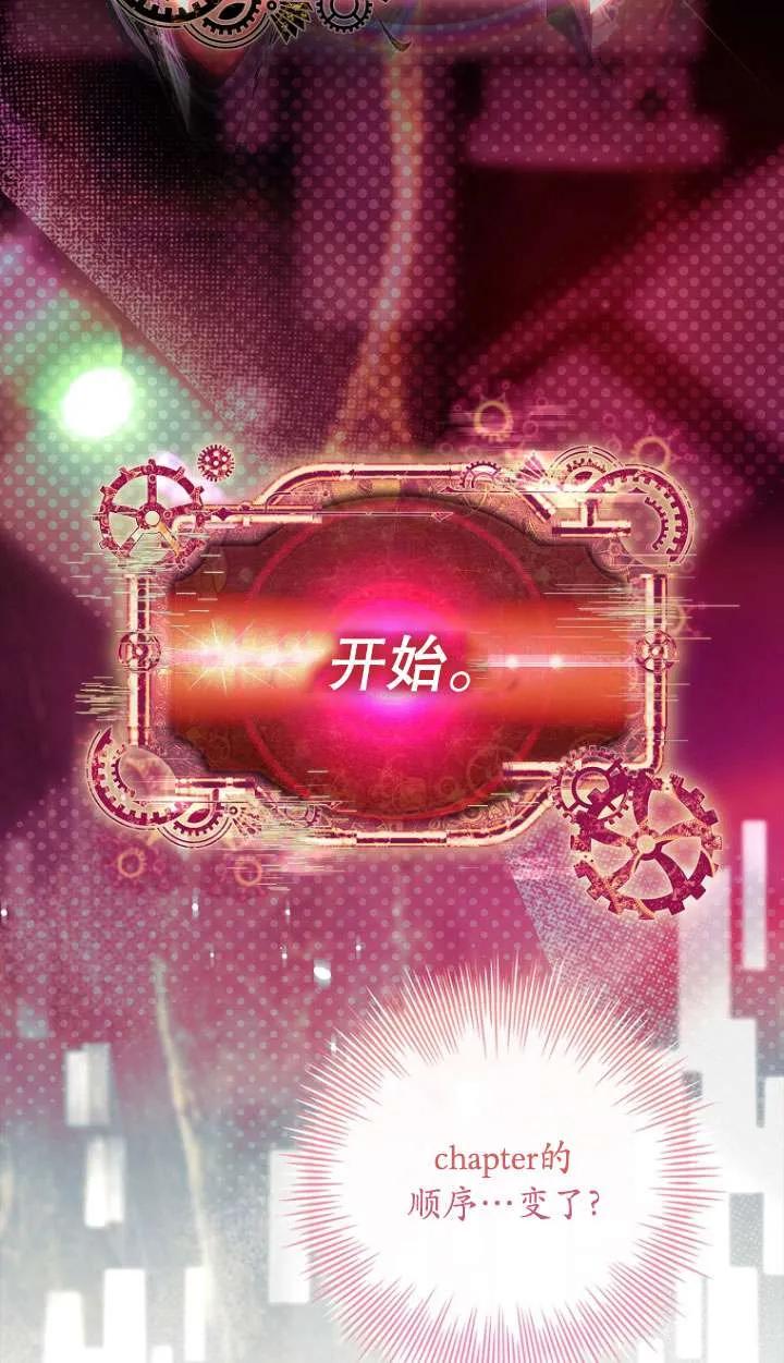 已关闭痛觉设置 - 第15话 - 第21张图