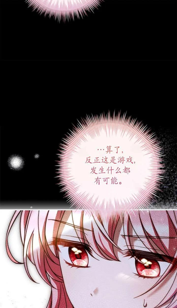 已关闭痛觉设置 - 第15话 - 第23张图