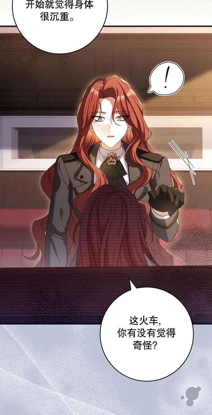 已关闭痛觉设置 - 第15话 - 第14张图