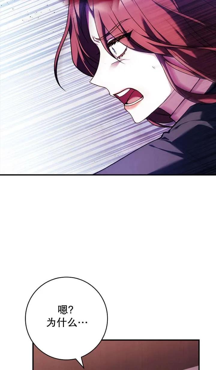 已关闭痛觉设置 - 第15话 - 第42张图