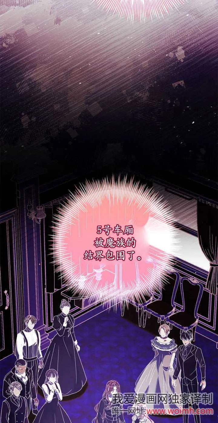 已关闭痛觉设置 - 第15话 - 第59张图