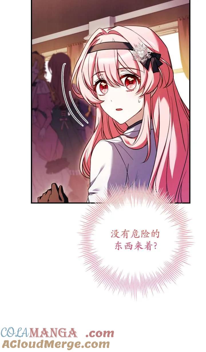 已关闭痛觉设置 - 第15话 - 第43张图