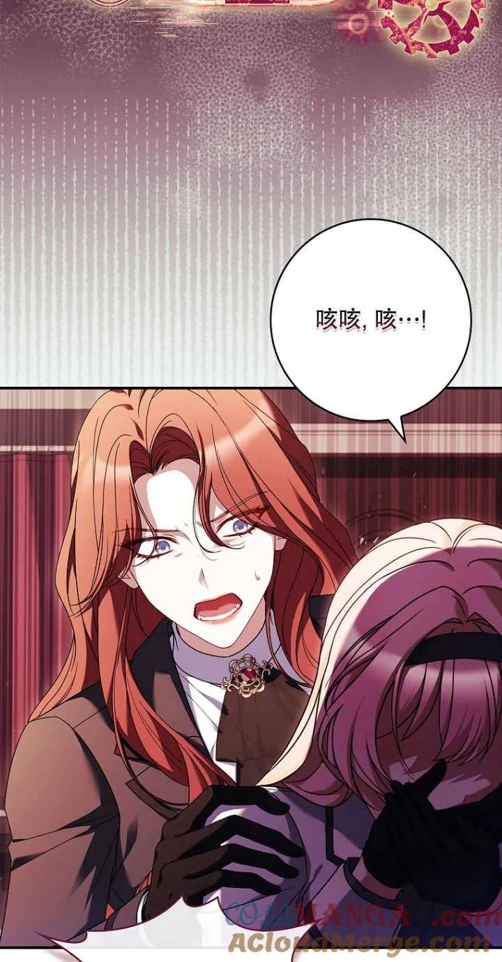 已关闭痛觉设置 - 第15话 - 第46张图