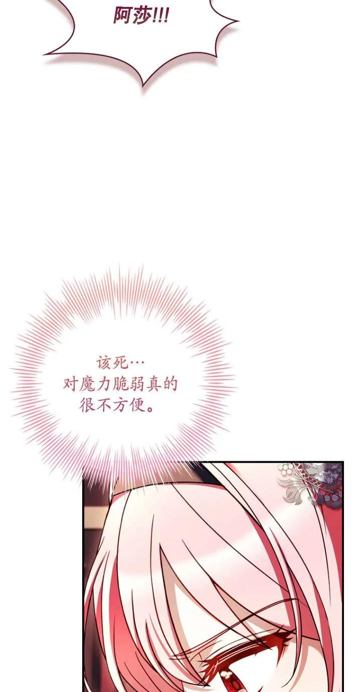 已关闭痛觉设置 - 第15话 - 第47张图