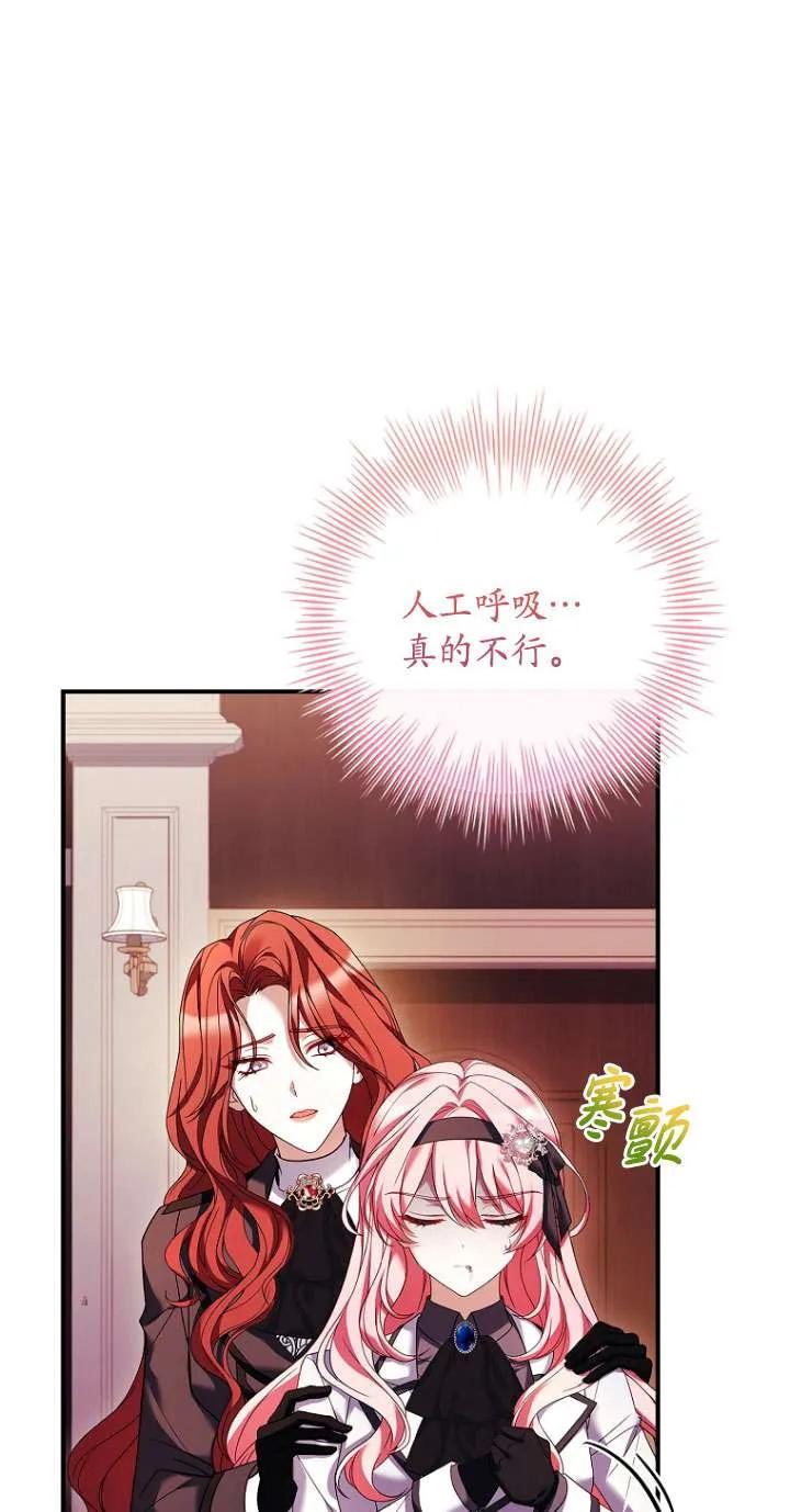 已关闭痛觉设置 - 第15话 - 第50张图