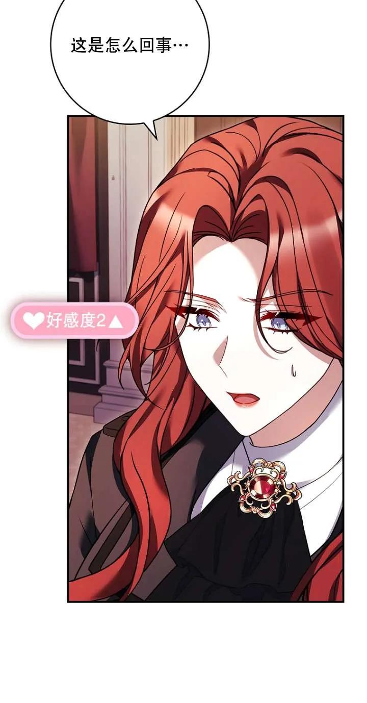 已关闭痛觉设置 - 第15话 - 第57张图